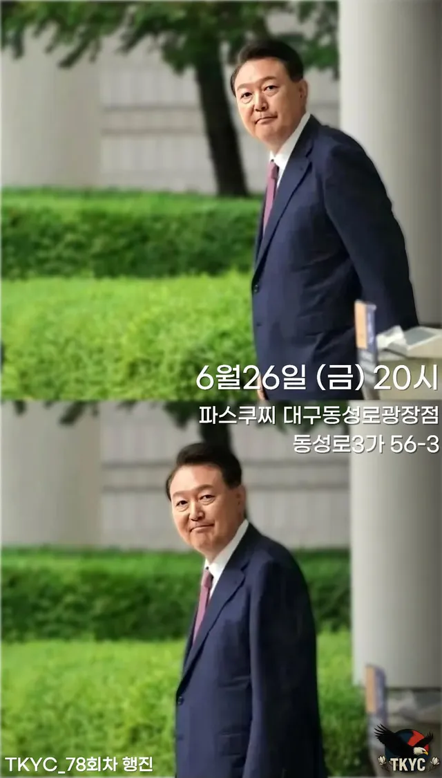 TKYC 78회차 행진 

6월 26일 (금) 저녁 8시 파스쿠찌 대구동성로광장점

2024년 12월 3일 밤 윤석열 대통령의 비상계엄 선포가
