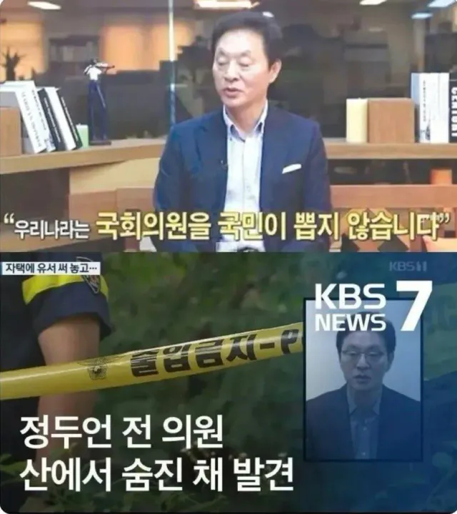 국회는 중국이 구성해 줌.
국회의원을 국민이 뽑지 않는다고 알려준 분은 의문사 당함.