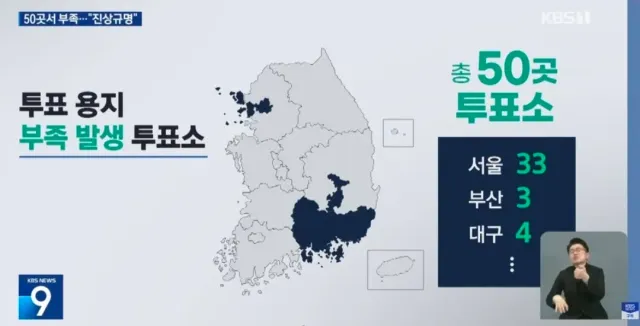 재선거를 해야하는 이유는 전국 50곳에서 투표를 못한 국민이 있긴 때문

나에게 일어나지 않은 일이라고 넘어가면 그 다음은 내가 그 일을 당하게