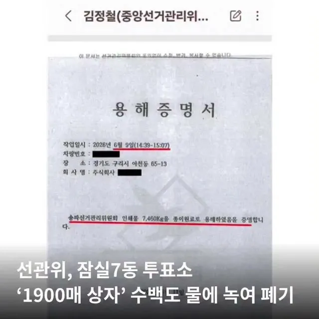 저는 국민의 판단력을 믿습니다.

이 사진을 보고
무엇이 잘못되었는지
스스로 판단할 수 있는 분들이
분명히 계시기 때문입니다

그래서 저는
국민