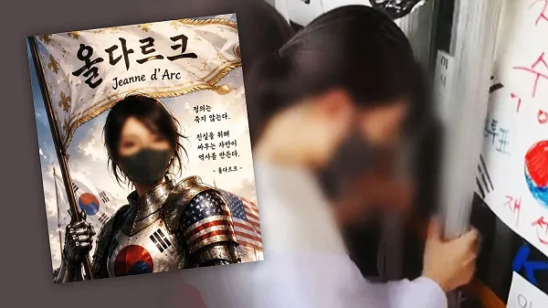 '올다르크'? 남의 일터 막던 '30대 여성' 신원 특정

지난주 잠실 핸드볼경기장 봉쇄 시위 현장에서 성조기를 두른 채 혼자 출입구를 막아선 