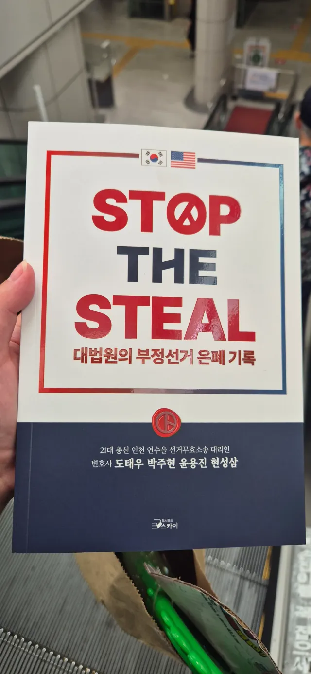 나 책삿다 
다 뒤졌어!!!!!!!!!!!

올공 다두러와👊👊👊👊👊👊👊👊
나 똑똑해진다 낼부터....
나도 정치 이야기만 하는ㄴ 