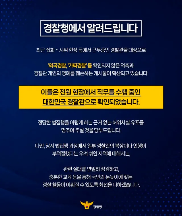 2찍 극우 여러분 허위사실유포는 범죄입니다 
집으로 돌아오지 않는 정신인건 알지만
사람 새끼면 기본은 좀 챙기고 사세요☺️