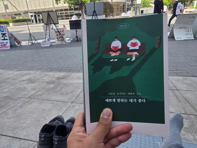 제가 몇일만에 간 2-1 느낌은요.
이 분들은 극도 아니고요. 계속 토론하고요. 자기 생각만 오로지 관찰시킬려고도 안하고요. 자기가 지지하는 리