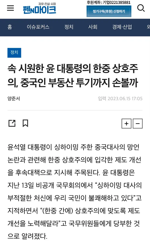 그렇게 해도 유권자들이 알빠노를 시전하니깐. 
으.. 극우 정치병자… 이지랄들만 하니깐.

윤카 혼자 싸우고 계셨다.