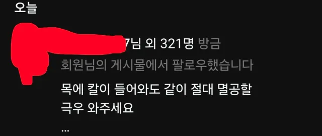 여러분의 뜨거운 성원 감사드립니다
1명당 1년씩 계산해서 앞으로 콩사탕세력과
반국이들에게 아낌없는 비난과 모욕을 주라는 의미로 받아들이고 실천하