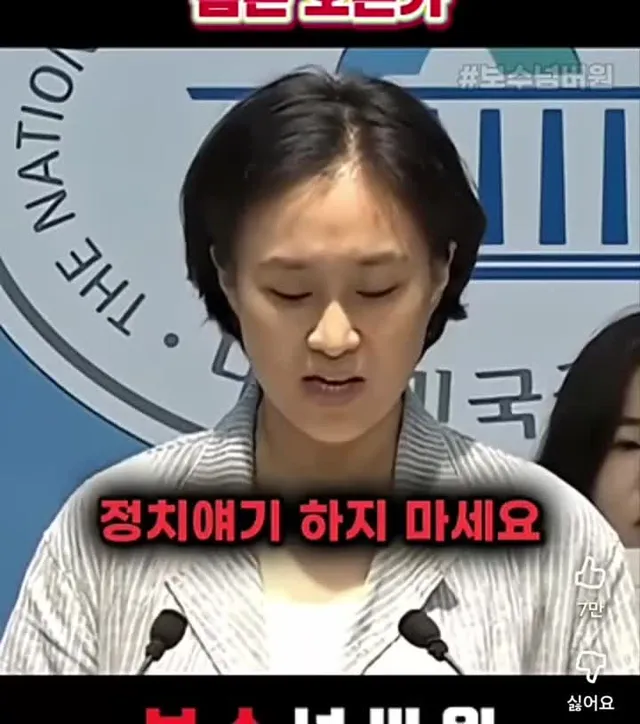 소중한 그 한 표가
우리가 식민살이하며
그토록 되찾고 싶어했던 
지금의 주권이란 말입니다

주권을 뻇어놓고
사과문 따위 올리지 말고
원천무효

