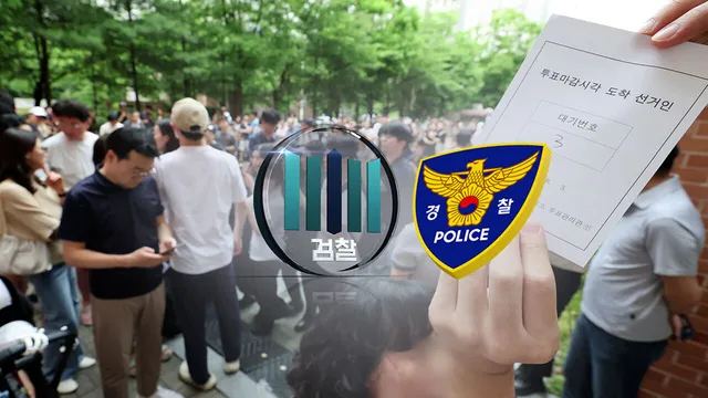 선거일 되짚는 합수본…선관위 관계자 12명 압수수색

투표용지 부족 사태를 수사하는 검경 합동수사본부가 선거 당일에 있었던 일을 재구성하는 작업