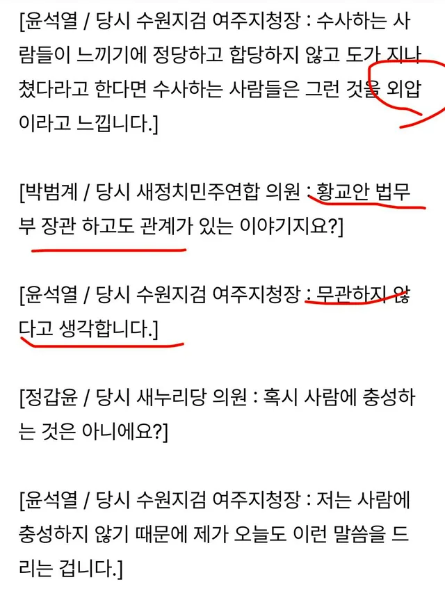나는 자혁도 황교안도 국힘도 장동혁도 전한길도 
그 누구도 아무도 안 믿는 사람이다 
그런데 부정선거를 밝히기 위해 
자혁을 지지하고 싶어도 
