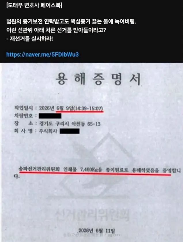 6/26(금) PM9:00 부산>올공
같이 갈 애국자 스친이 구함🇰🇷
📍버스 대절(왕복)
📍간식/밥/물/태극기 등 제공