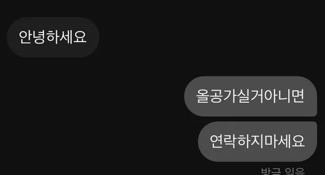 올공연락만 받습니다 ~~..