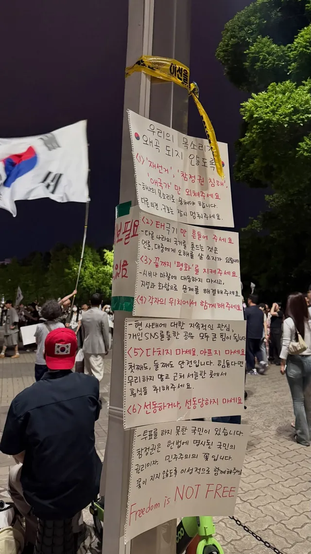 시험기간인데 학점보다 나라가 더 중요해서 나왔어요
