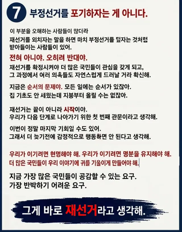 올공 현장에서 느낀 답답함이 있어 적어봤습니다.

재선거를 외치는 사람들을 향해 쁘락치니, 
대진연이니 하며 공격하는 모습도 보이고,

정작 가