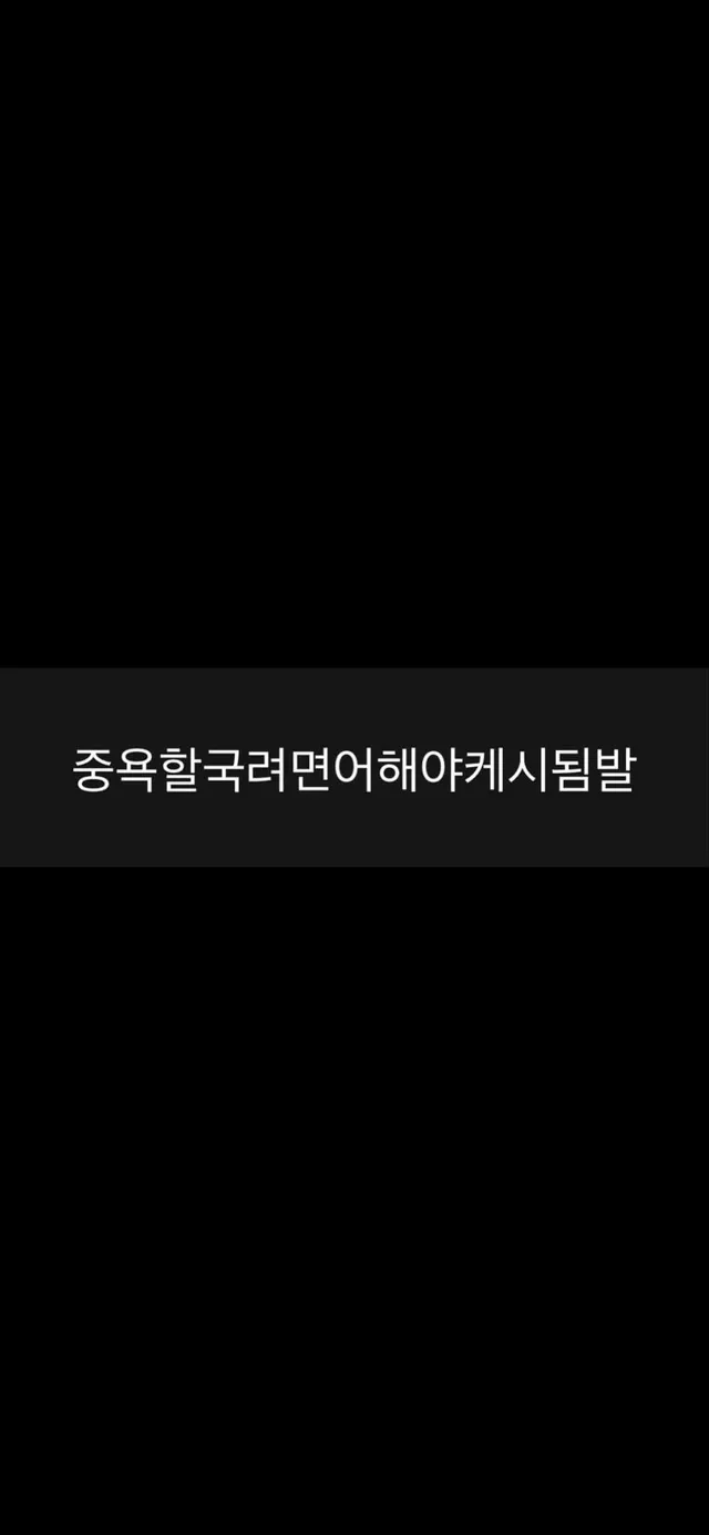 현시각 오후 11:29 늘 자리 지켜주심에 감사 ! 지치지말고 끝까지 힘내서 맞섭시다 !! 30분 뒤면 6.25전쟁일 🇰🇷🇰🇷🇰🇷