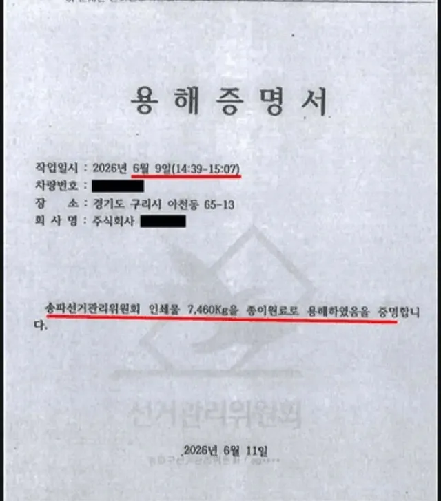 왜 자꾸 증거물 보전 신청을 기각할까요~?