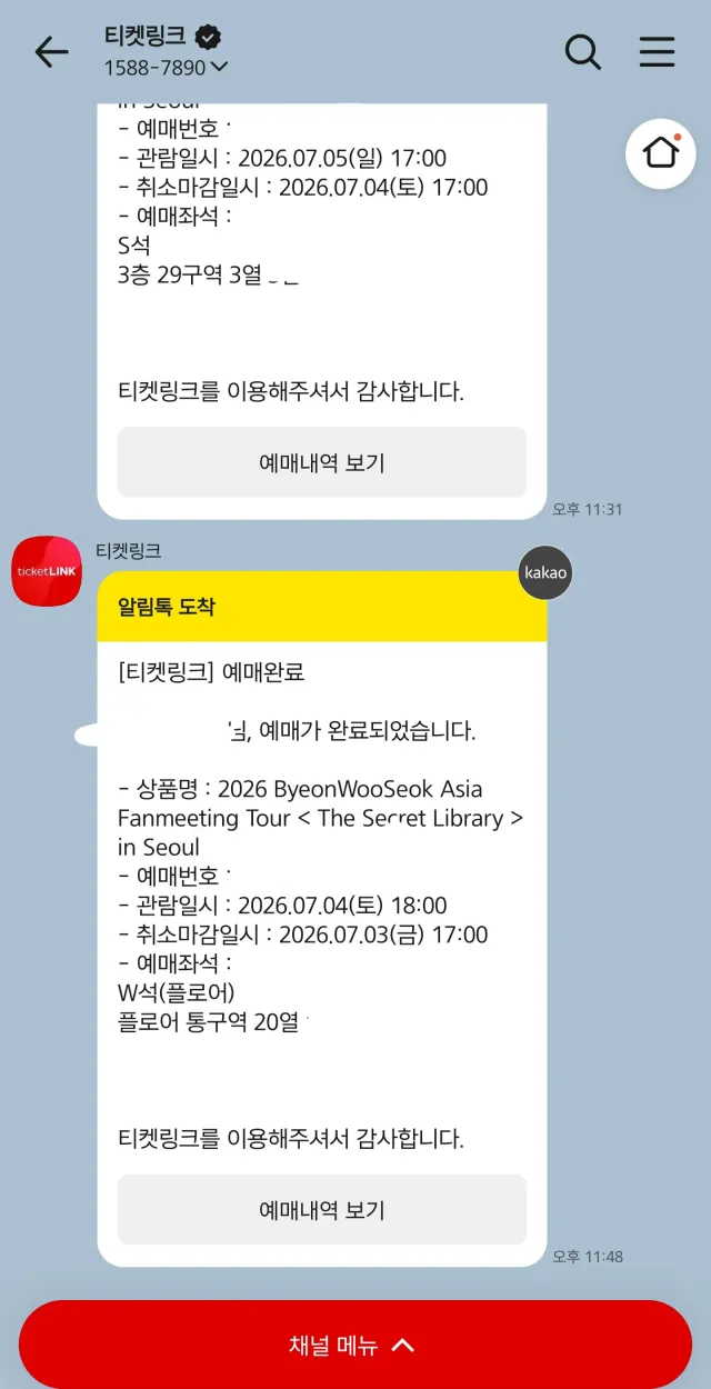 아니 미친거같아...
오늘 오후 11시30분에 성공하고 신나서 걍 맘 편히 첫콘 플로어 보고 있는데 20분만에 플로어 성공했어..

나 솔직히 