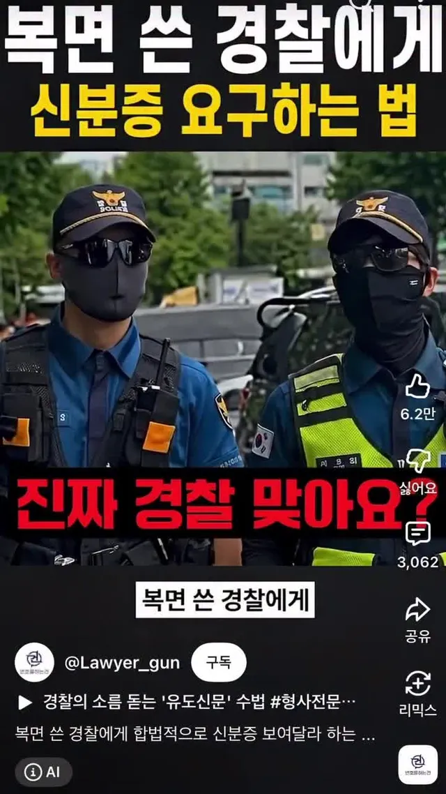 [ “자유대한민국” 경찰 내부고발 양심선언 촉구 ]
Don’t take it up with me. 
Go argue with the lawyer