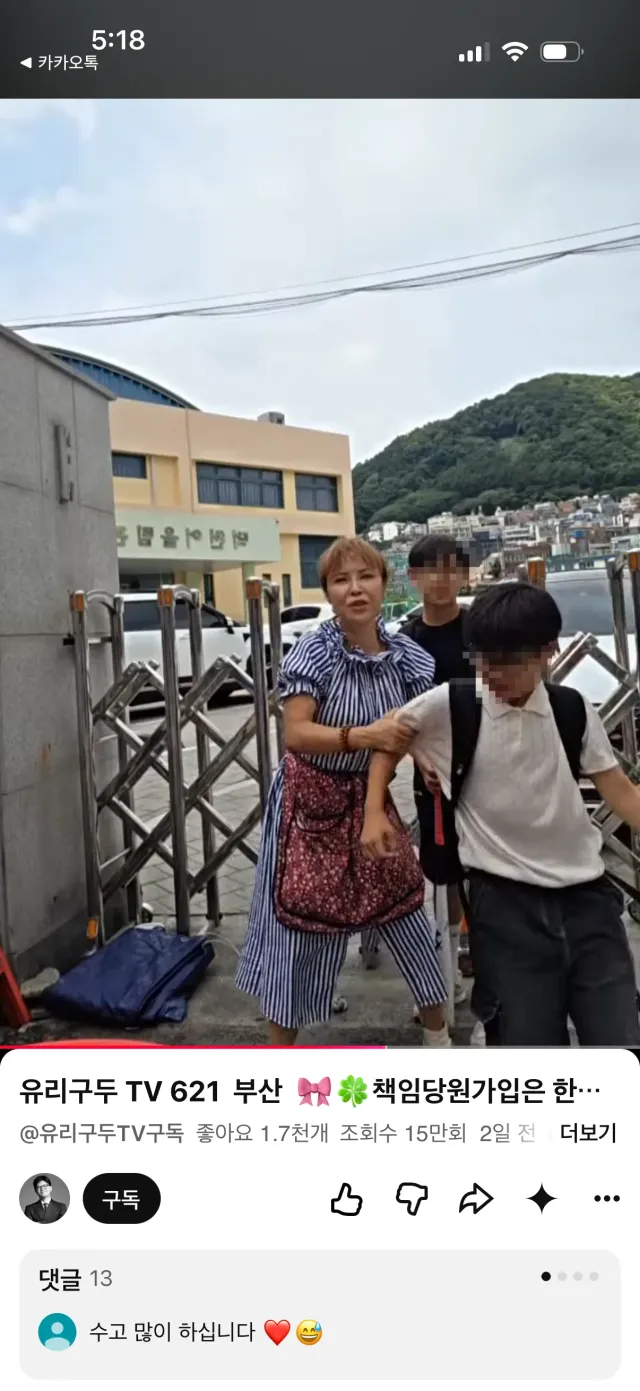 이사람 신고하고싶네요
아이들에게 먹는걸로 접근해  한동훈 아저씨는 좋은 사람이다? 초등 6학년에게 세뇌를 시키고 있다.. 그러곤 보호자 동의없이