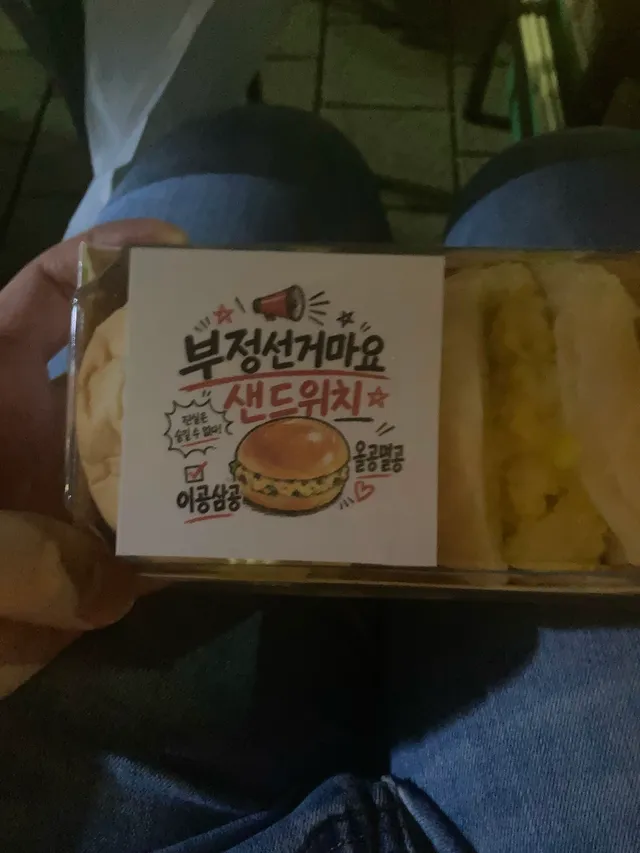 오늘도 새벽 분리수거장은
평화롭습니다 :)

부정선거마요 !샌드위치
후원 해주신분께
무한한 감사를 표합니다. ▓