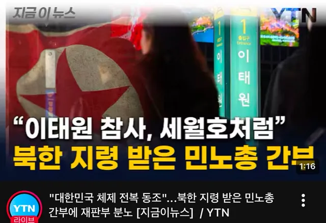 간첩이 없어?? 이래도 없다고 확신해 ???
민노총도 죄다 간첩인데?