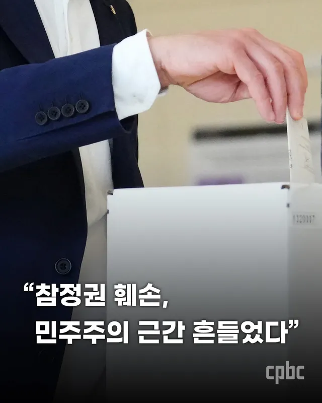 지난 6·3 지방선거에서 투표용지가 부족한 초유의 사태가 벌어지자, 가톨릭교회도 선거제도와 국민 참정권에 큰 상처를 남겼다며 질타의 목소리를 냈