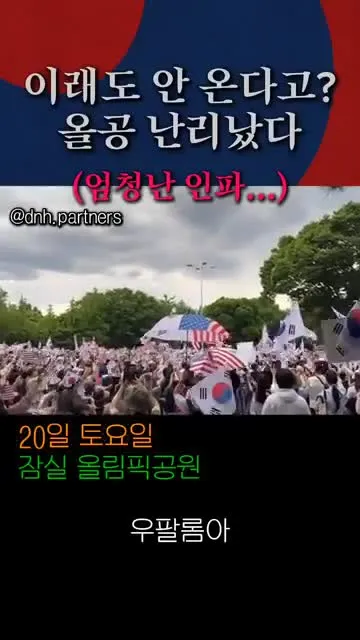 (속보) 이래도 안 온다고_, 올공 난리났다...
