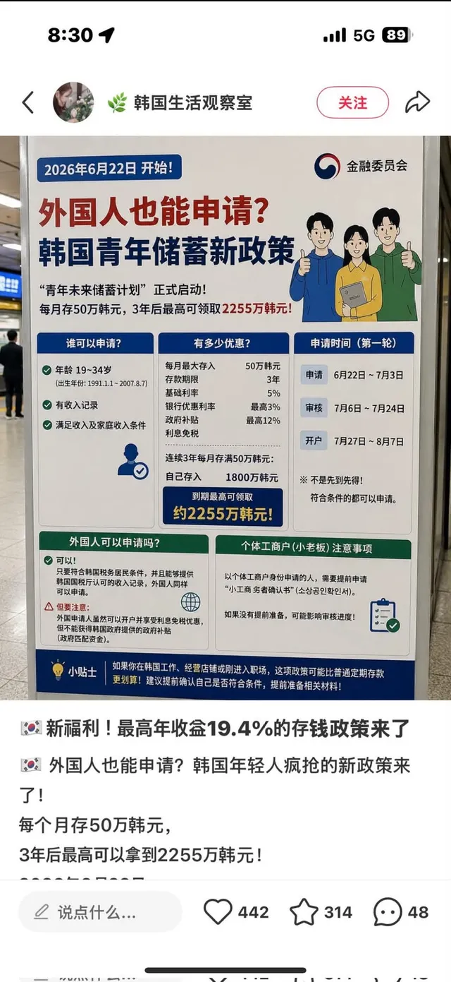 이재명이 또 중국인들한테 돈퍼주기하고있습니다
끌어내려야할때아닐까요

제공해주신 이미지는 한국 금융위원회의 "청년도약계좌"(이미지에서는 '청년미래