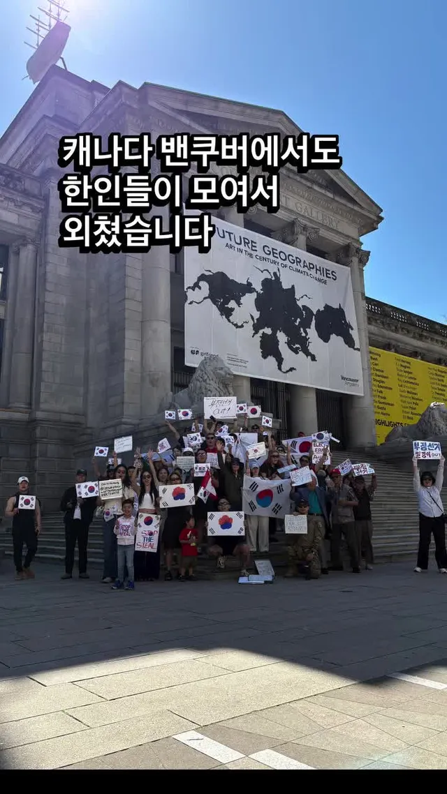우리는 정치성향을 말하고자 모인것이 아닙니다
잃어버린 참정권을 되찾고 민주주의를 지키기 위해 모였습니다
외국에서 살고 외국에서 지낸다고 모국을 