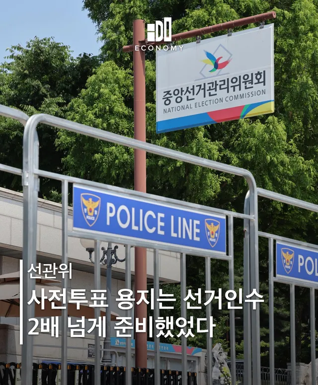 6·3 지방선거 투표용지 부족 사태 국정조사가 23일 본격 시작된 가운데, 중앙선거관리위원회가 재선거 요구에 대해 “정치권은 재선거를 주장하면 