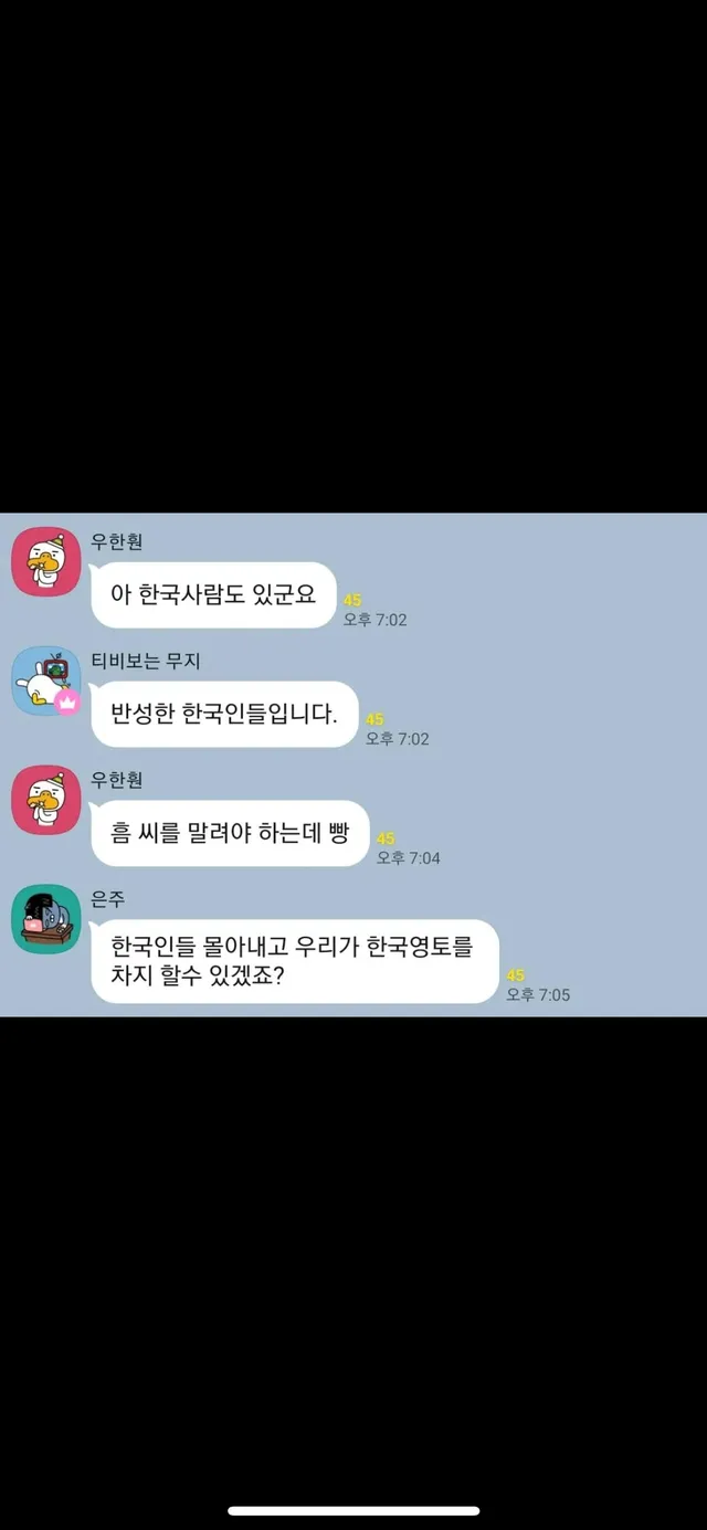 이게 애국시민분들을 또한번더 눈뜨게할꺼예여 
작년에 자료를 제가좀 많이 모았거든요 🥺🇰🇷
충격받으실지도..🤔
그래도 많이 퍼지는게 좋을듯