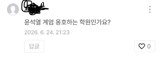 와우 학생에 대한 에피소드 올린 글에 엄청 몰려와서 댓글 달더니 이제는 학원 블로그까지 와서 이러고 있네 ㅎㅎ