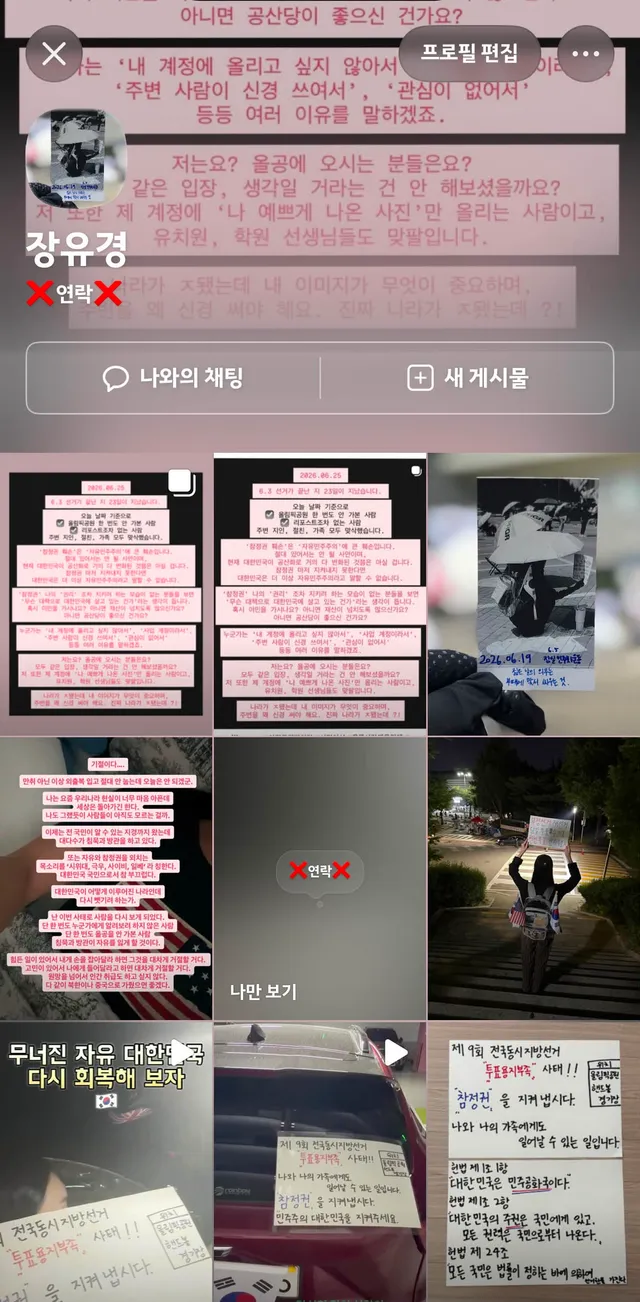 ㅅ1ㅂr.. 
나도… 침묵하고, 가만히 있었으면 편했겠지
침묵 그거 어떻게 하는 건데
내가 인플루언서였으면 더 알렸을 거다.