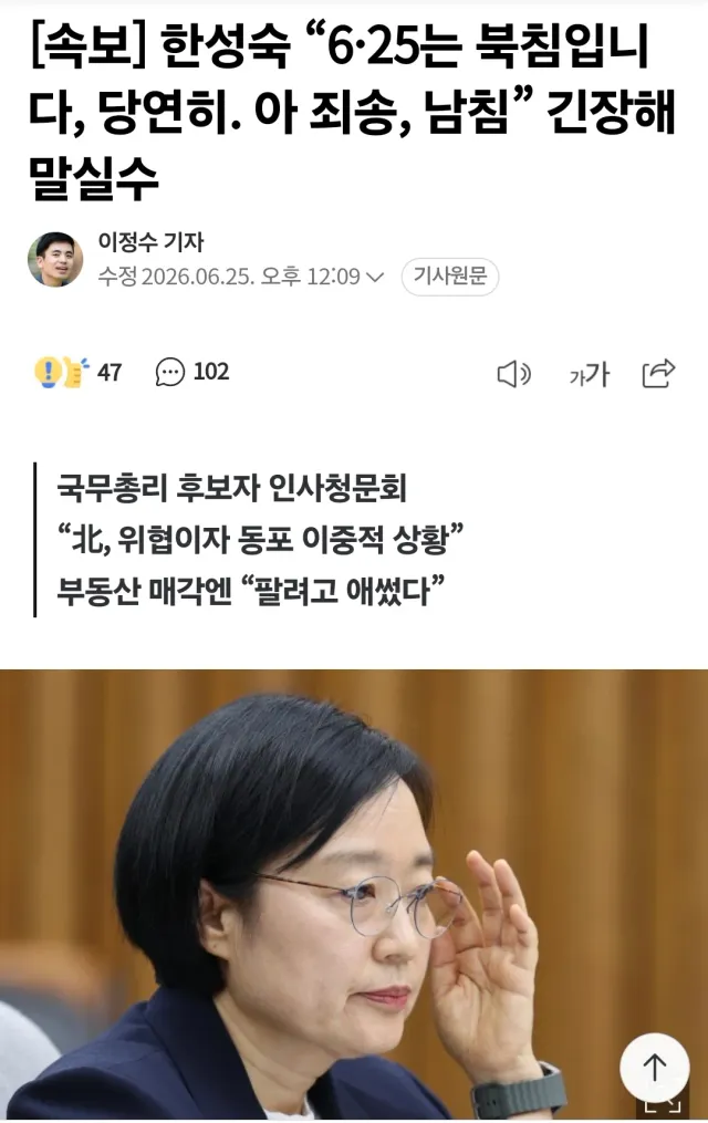 앗! 속마음이 기침처럼 튀어나왔네?🫢