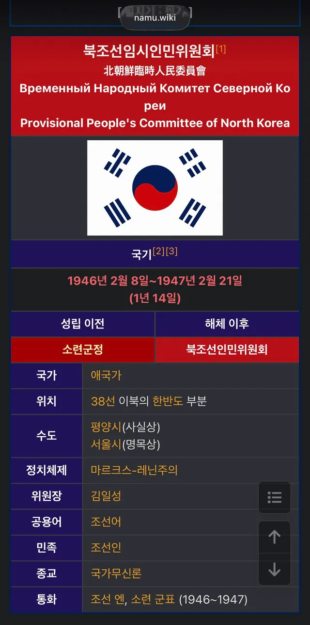아 이래서 태극기를 거꾸로 달았구나