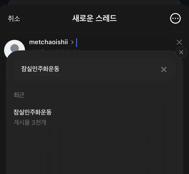 게시물 3천개 뭐야...? 글 다 어디감?