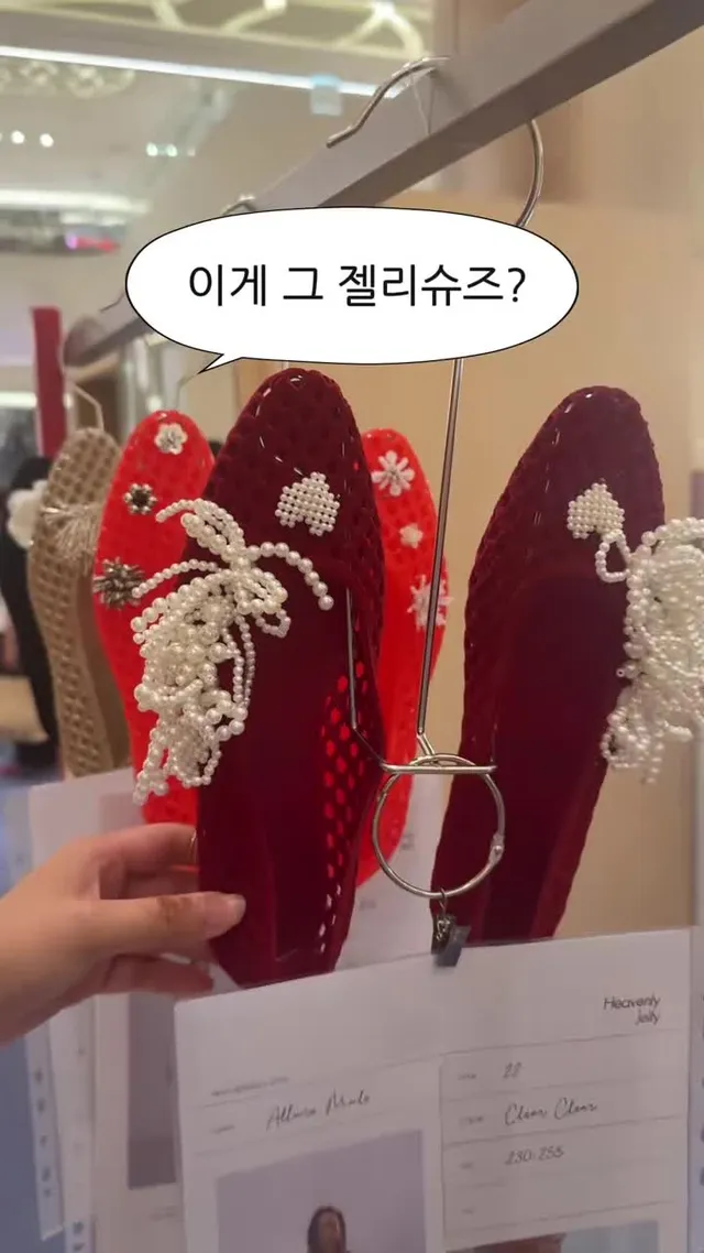 #헤븐리젤리 #잠실롯데월드몰 #젤리슈즈
