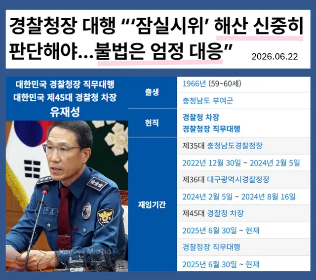 현재 올공 개표소와 관련해 진행중인 수사는 총 36건이라고 한다. 지난 16일 게이트 문 앞에 서 있었던 여성의 신원은 아직 특정하지 못했다고 