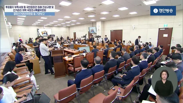 선관위 저격하는 이준석, "부정선거는 커녕 제대로 선거 치를 능력은 있나?" "이번 사태는 부정선거 음모론이 아니라, 선관위의 실무 능력 부재를