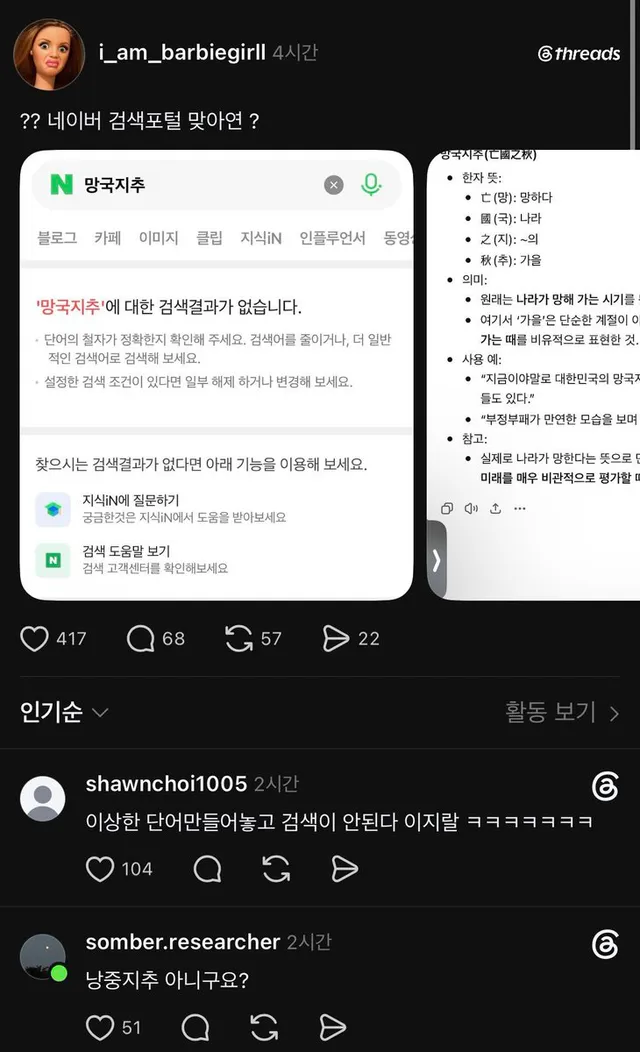 #망국지추 https://t.co/YhYhcFD67P