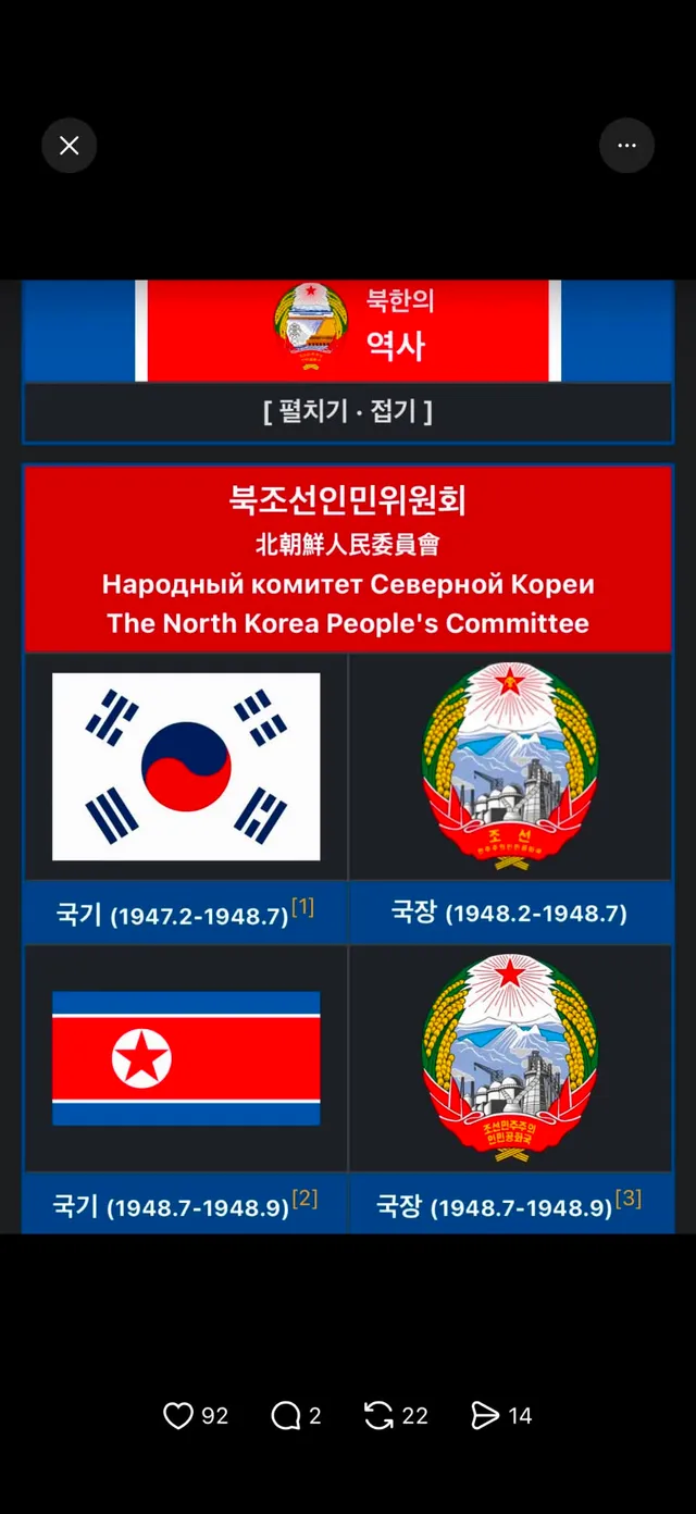 태극기 거꾸로 단새끼들
다 이유가 있어 멸공.