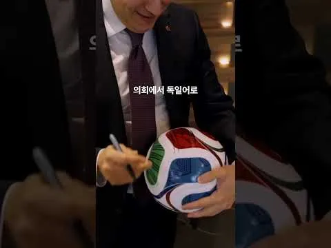 영국·독일, 갈라선 지 10년 만에 다시 붙는다