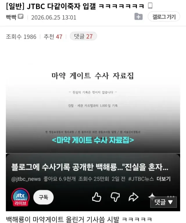 JTBC 회생방안 10가지 

1. 버닝썬, 그 날의 진실 특집
2. 문재인 금괴의 진실 특집
3. 문재인이 북한에 준 USB 특집
4. 노무현
