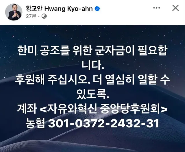 여러분, 언론이 그동안 제 역할을 하지 않았단 건 알고 계시죠?

근데 선관위 사태 이전에도 황교안 이름은 들어보셨죠?

언론은 황교안을 계속해