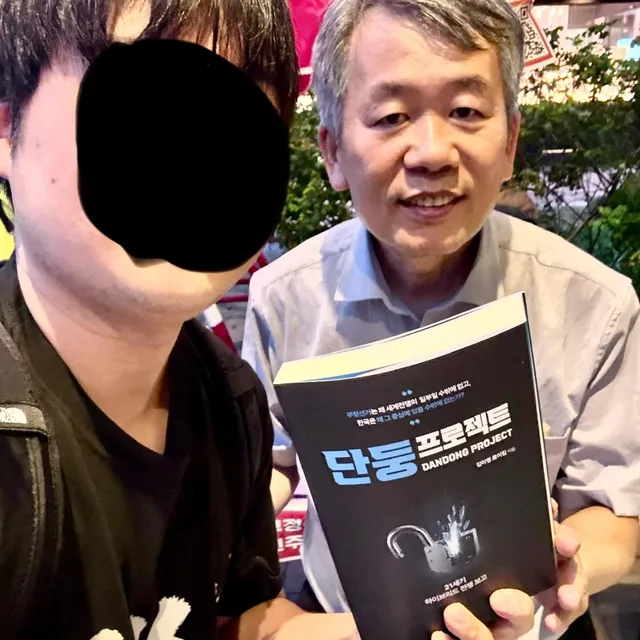 올공 지하철역 앞에 트루스데일리(전 스카이데일리)
조정진 대표님께서 무료로 책 나눠주시고 계십니다.
단둥프로젝트 꼭 읽어보겠습니다!
멸공입니다�