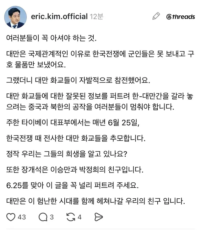 에릭형의 대만사랑에 인사했는데..