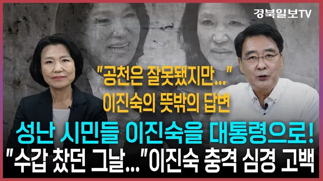 [만나GO] 이진숙 "국회 갑질 없어야"…과방위서 정면 승부 예고

국회 본회의장 의원석에 처음 앉던 순간, 이진숙 국민의힘 의원(대구 달성군)