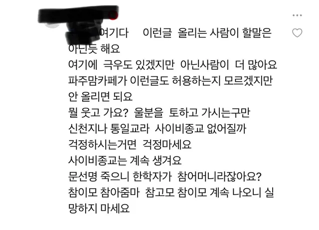 파주엔 극우 아닌 사람이 더 많대... 
알고는 있었는데 뼈맞아서 아프다... ㅋㅋㅋㅋ

열심히 돈 벌어서.... 어디류 이사가지?? ㅠㅠㅠ