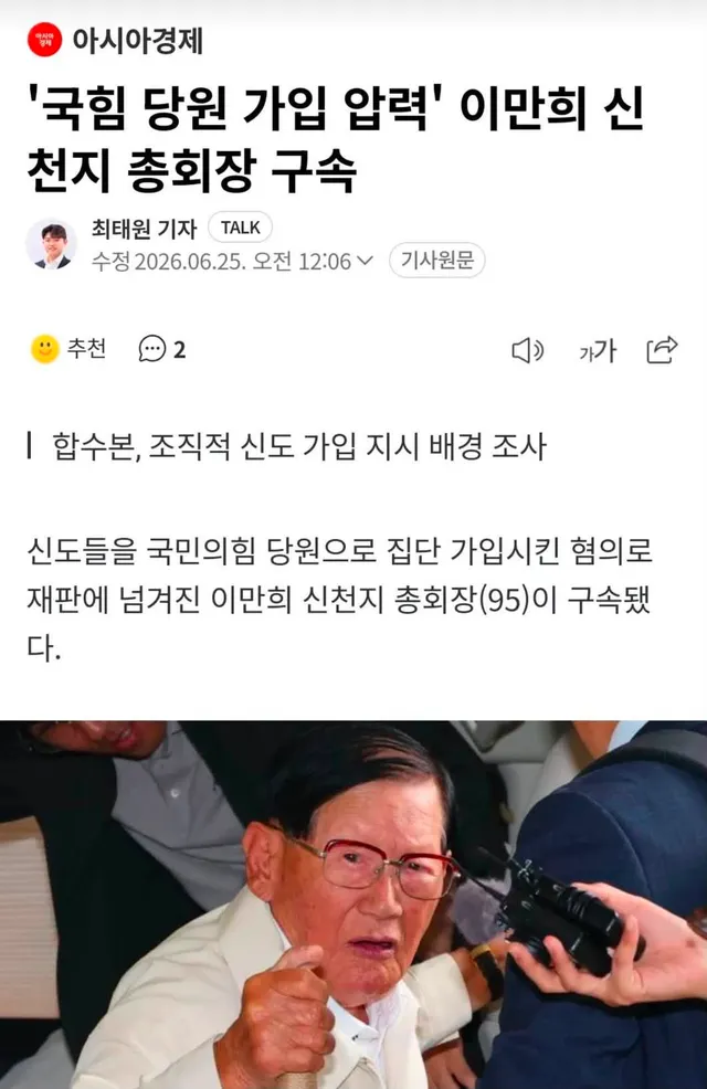 극우 댓글 달리면 모두 신천지인줄 알면 될 것 같아요
멸공, 부정선거, 윤어게인 등등 모두 신천지들이 조직적으로 다는 댓글들이였습니다