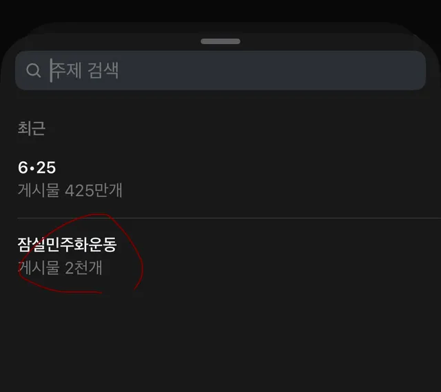 이상하다 원래 3천개 4천개 넘었던거 같던데 왜 지금은 2천개지?
삭제되는건가🤔