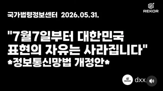 철회 청원 동의 해줘!!
재선거 운동도 중요한데, 정보통신망법 개정안도 막아야해!! 동의자 수가 너무 적다!! 

https://petition